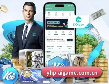 yhp-aigame.com.cn APP - ayx.com
